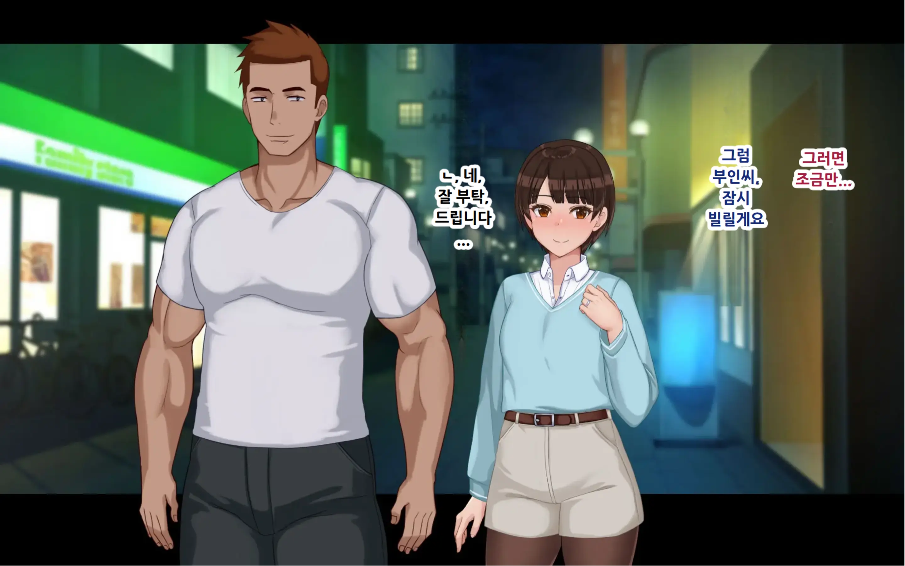 Netorase Wakazuma Minori